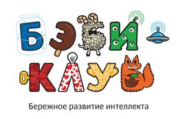 Бэби-клуб, центр раннего интеллектуального развития ребенка Бэби-клуб, центр раннего интеллектуального развития ребенка