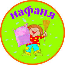 Нафаня, салон подушек и одеял